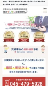 分かりやすい報酬体系で依頼しやすい「横浜クレヨン法律事務所」